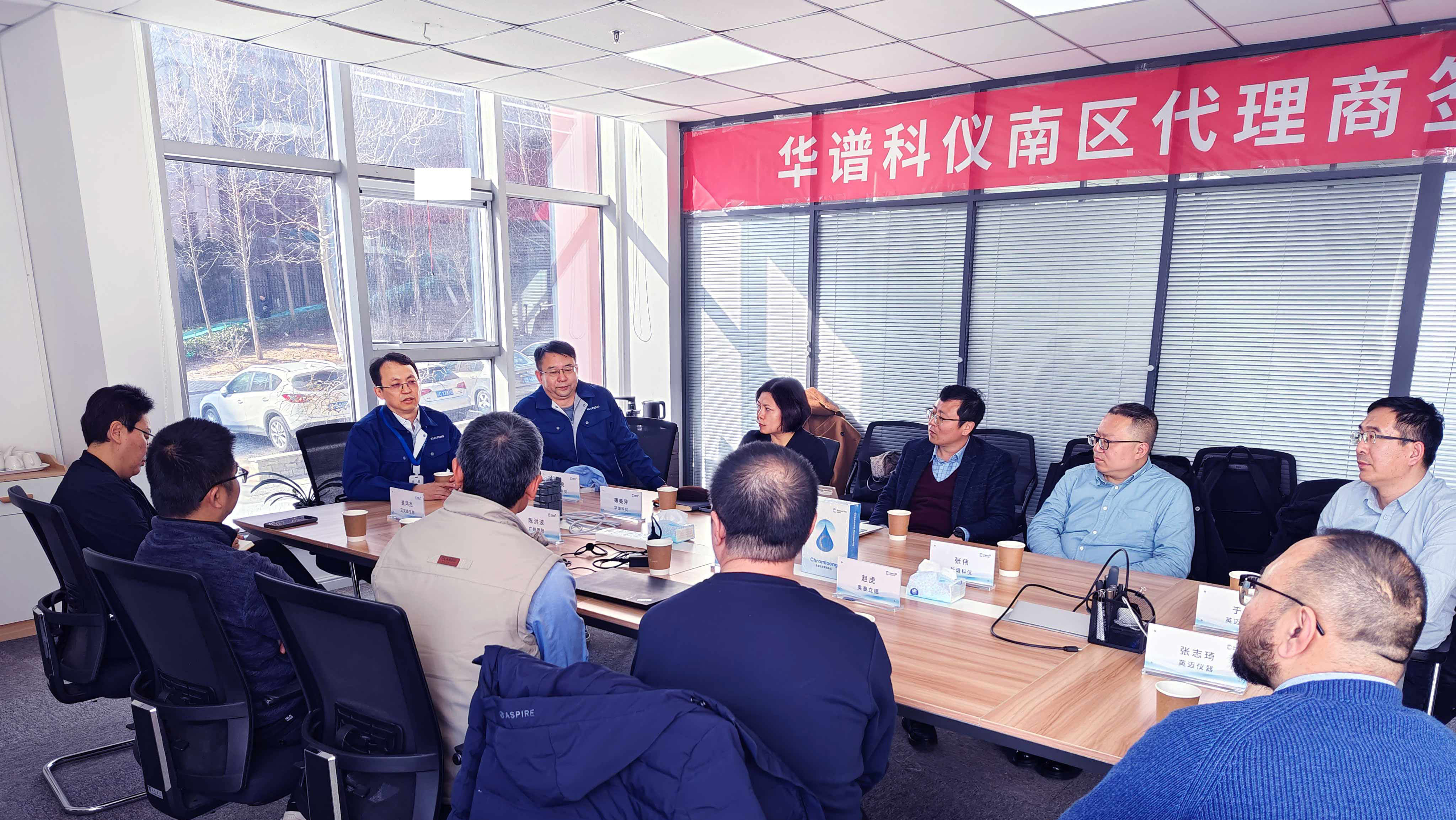 攜手共進(jìn)，開創(chuàng)未來丨華譜科儀南區(qū)代理商簽約儀式